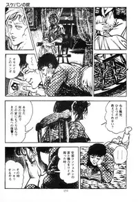 [Maeda Toshio] Trap Of Blood 2