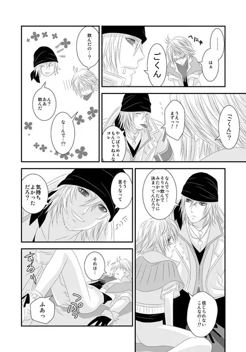 Ai Aru H o Shimashou