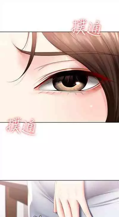 [嫌疑犯H & 金Zetta] 寄宿日記 1-76 官方中文（連載中）