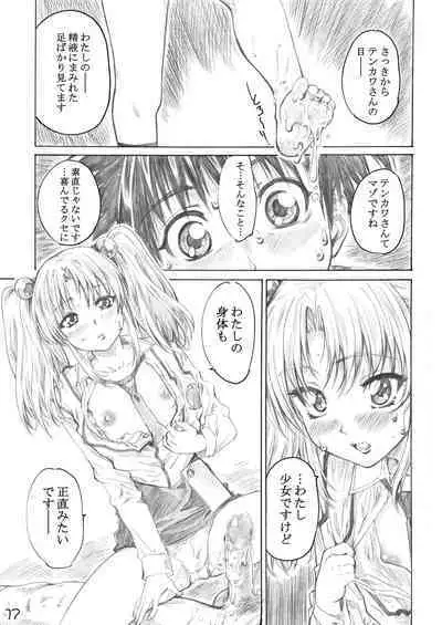 Hoshi no Shoujo wa,Yarashii Shoujo.