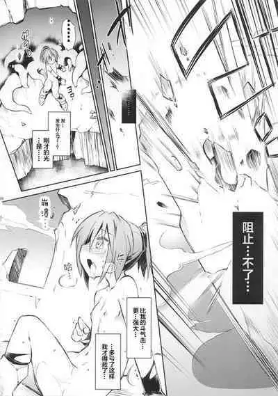 Ero Trap Dungeon B