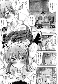 [Maekawa Hayato] SSS ~Secret Sisters School~