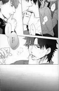 [Clockrock (Taro)] Doroumi no Soba no Futarigoto (Fate Zero)