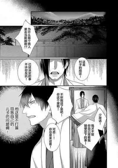 神婚这种东西由我来终结