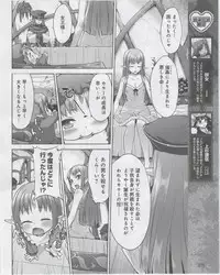 Dengeki Hime 2012-07