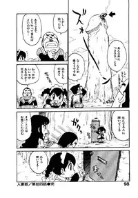 [Karma Tatsurou] Hitoduma Hime 2