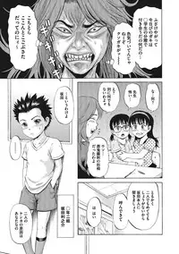 [Kawady MAX] Otokonoko Choukyouchuu [Digital]