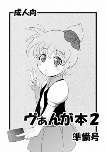 (C80) [HellDevice (nalvas)] Megami Shiyouzumi (Cardfight!! Vanguard) [English] {Kamikakushi}