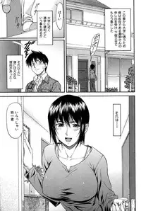 [Nagare Ippon] Turning Point