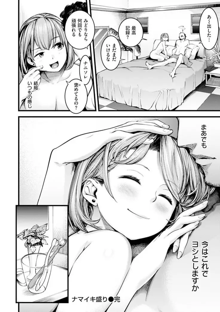 Sweet Days