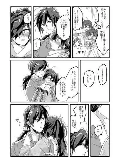 まけまけいっぱい愛しとうせ