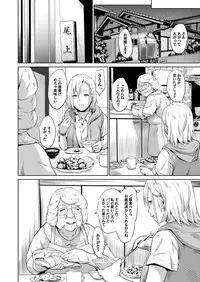COMIC Magnum Vol. 110