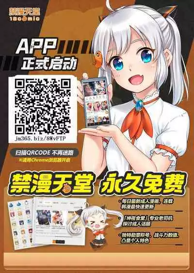 Itabasami na Wakachi Ai 5