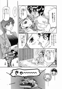 [Onikubo Hirohisa] Koisuru Triangle 1