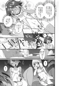 [Anthology] Otokonoko Heaven's Door 1