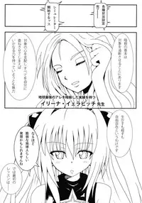 (C83) [Kyourakuen (Aku)] Yami-chan no Ansatsu Kyoushitsu (To LOVE-Ru)