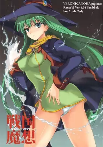 Sengoku Masou