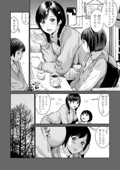 [Misaki (inono)] Ane o Utta ...Shounen M no Shuki