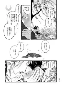 [Sakura Sawa] Momo to Manji