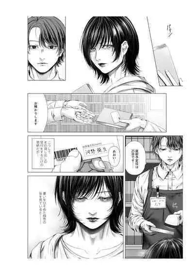 Yokusou no Nettaigyo
