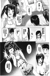 Bijin Sanshimai to LoveHo Hajimemashita! Jou | 美人三姉妹們一起來開始經營賓館! 上