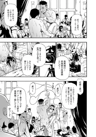 COMIC Mate Legend Vol. 32 2020-04