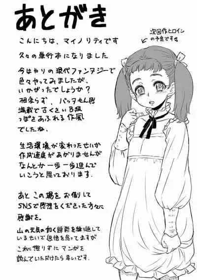 [Minority] Kan-Ochi Netorixx [Digital]