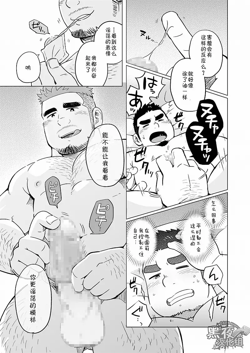 Gachi Muchi Paradox