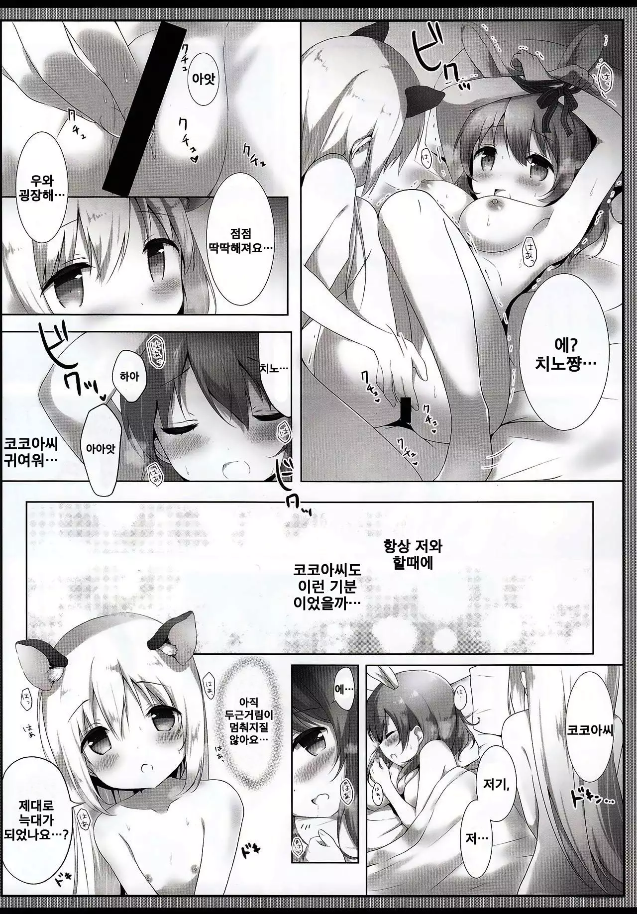 Tabechaitai Kurai Daisuki desu