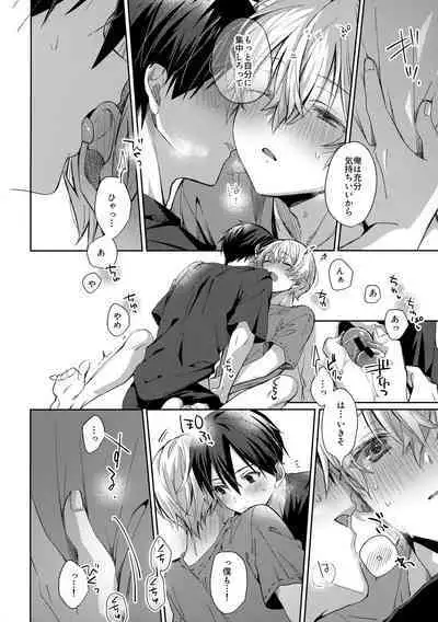 more: Futsu no Shinyuu