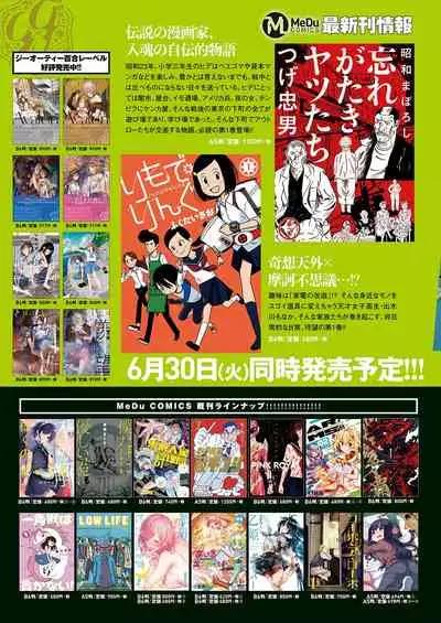 COMIC ExE 25