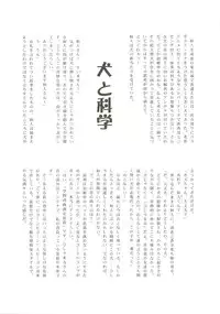 [JIBAKU MECHA / Suicide System (Kaneko Toshiaki)] WAKAMEX (Narue no Sekai)