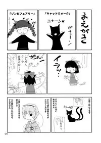 (SC42) [Nagasaki-inter (Sou Akiko)] TOUHOU PET-SHOP (Touhou Project)