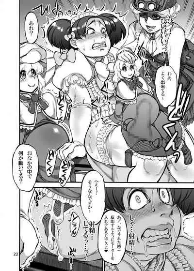 Himemiya Aoi ga Futanari Nobuta. o Produce