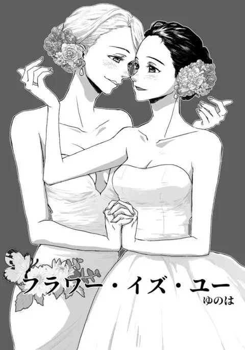 With you
