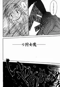 [Zero No Mono] Onee-chan Mania