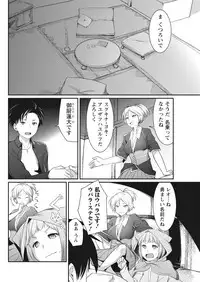 Namaiki! 2018-01 [Digital]