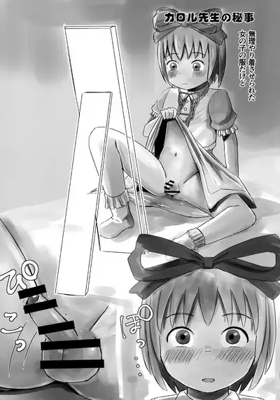 Karol Sensei no……!!!