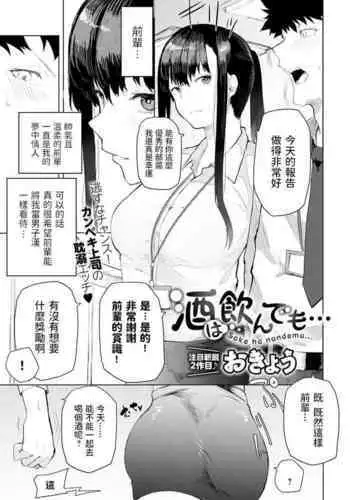 私的上司