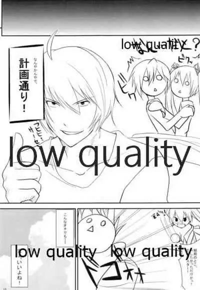 Seinou o Moteamasu Ni