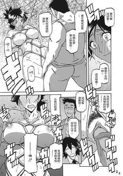 Gekkakou no Ori 1