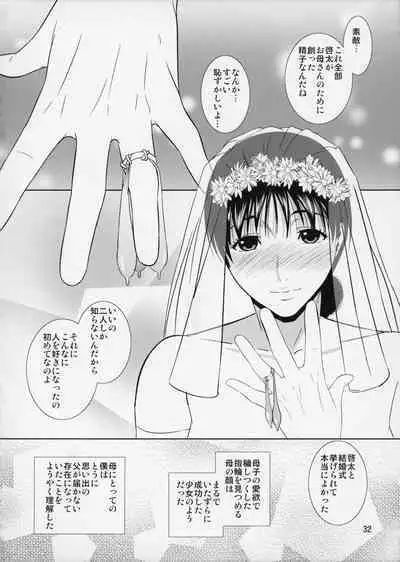 Boketsu o Horu 12 Ch. 2