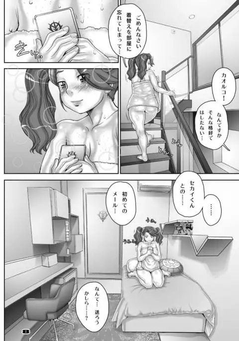 Zimmad to Timbuktu no aida - Between ZIMMAD and Timbuktu