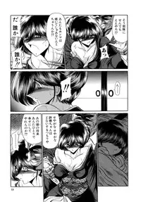 [Horikawa Gorou] Kakimawasareru Shoujo