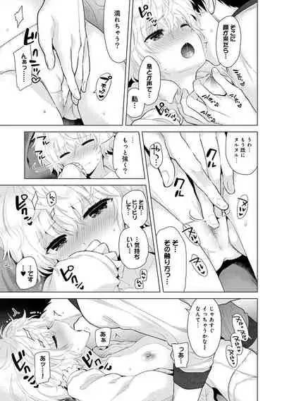 Noraneko Shoujo to no Kurashikata Ch. 1-32