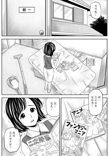 [Atori K] Ikenai Onee-san - An improper lady
