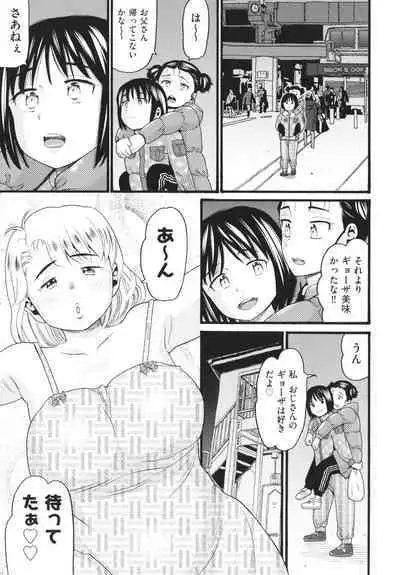 [Hatch] Sodachi Zakari