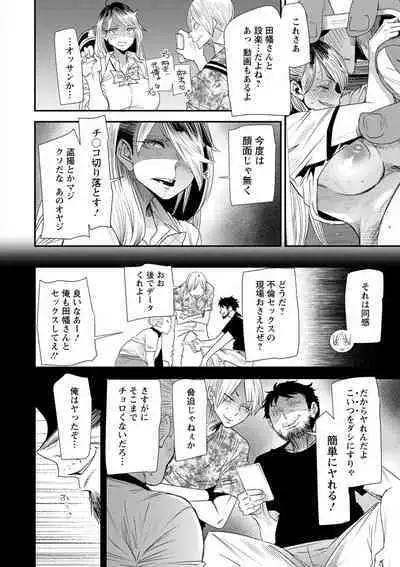 Nao-san no Himegoto
