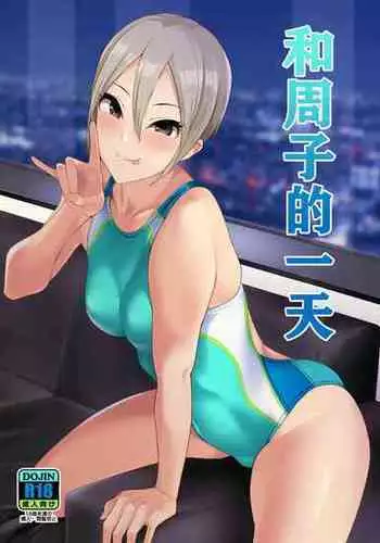 Chiee…！ | 千繪噫…！