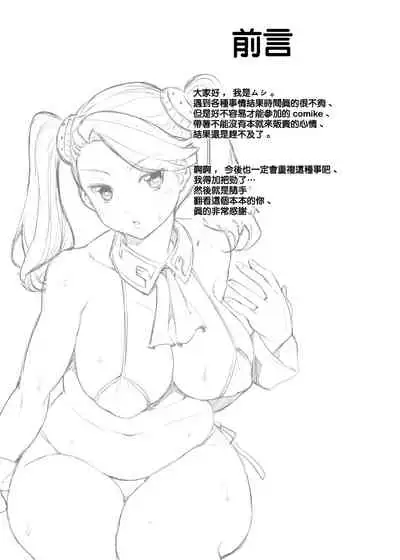 Gyanko to Battle! | 和強子對戰